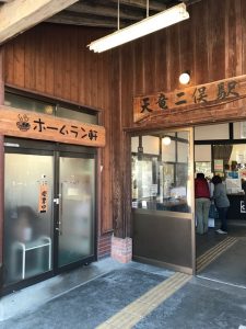 二俣駅舎にある人気ラーメン店