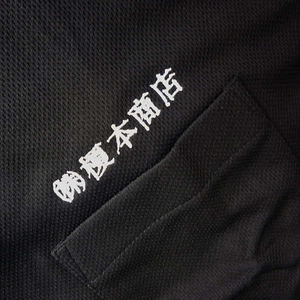 【黒×白】自重堂ポロシャツの刺繍加工