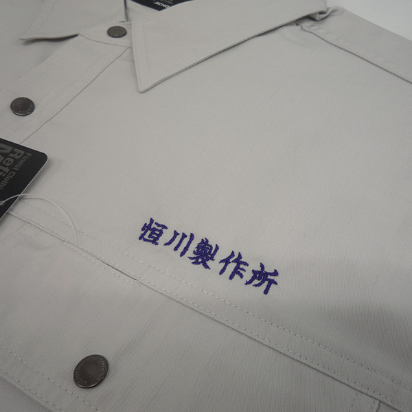 【シルバー×紺の糸】自重堂半袖シャツの刺繍加工
