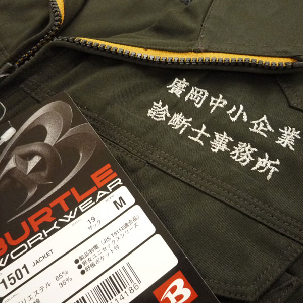 【ザック×銀】BURTLE長袖ジャケットの刺繍加工