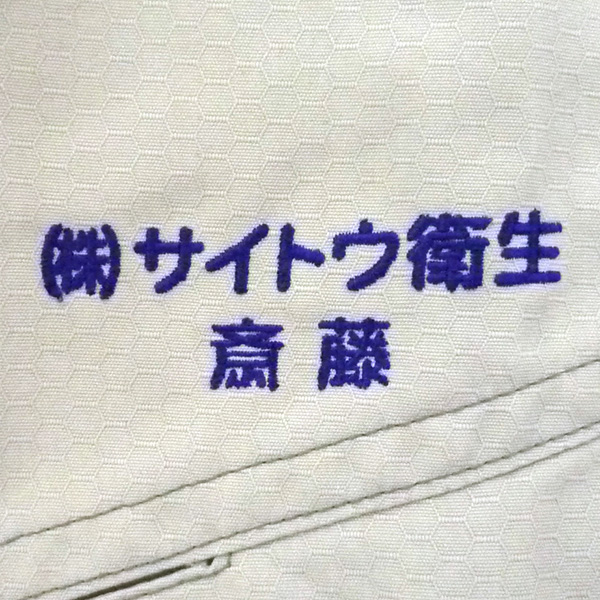 【シルバー×紺】長袖シャツの刺繍加工