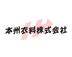 本州衣料株式会社