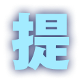提