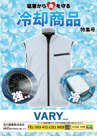 Vol.10 イメージ
