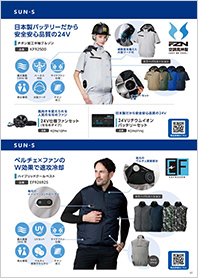 冷却服特集2026 イメージ