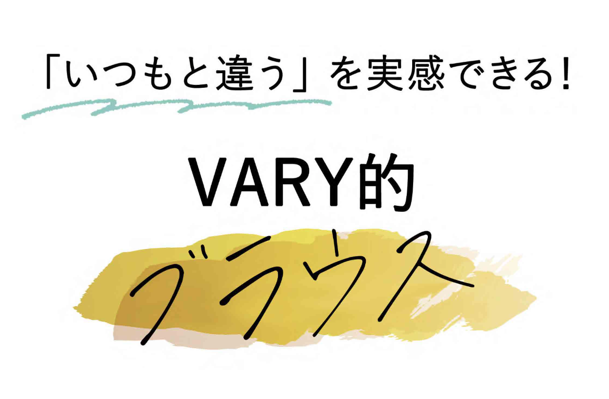 VARY的ブラウス