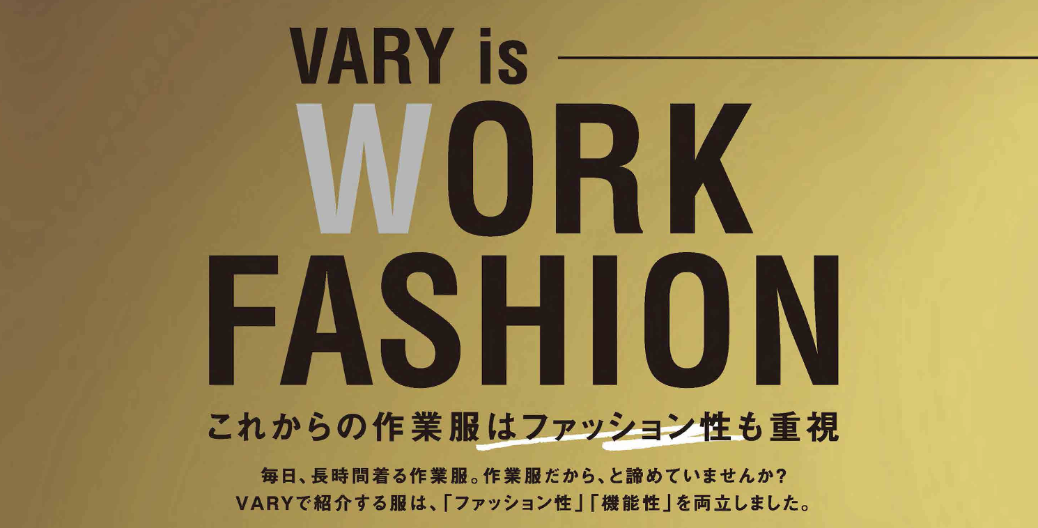 VARY is WORK FASHION