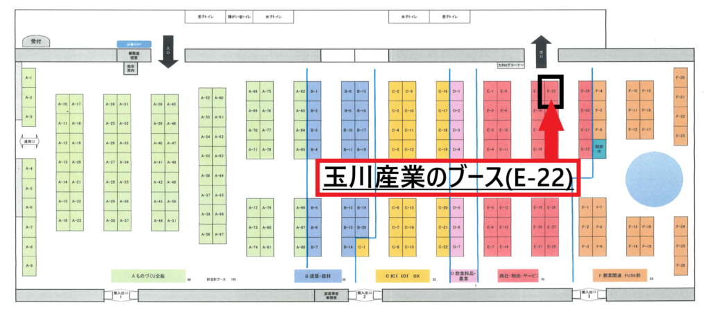 玉川産業の展示ブース場所(E-22)