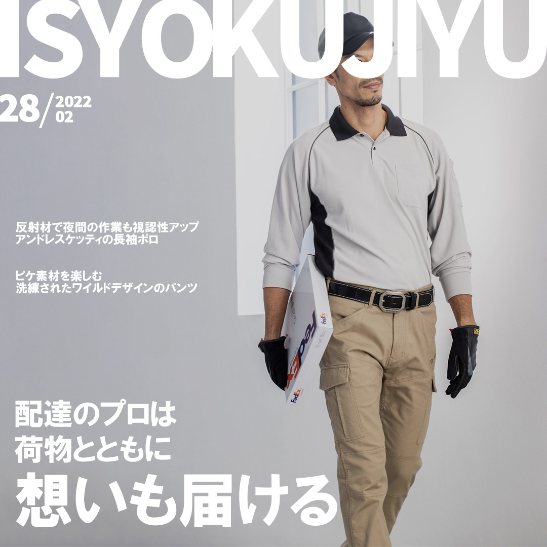 シルバー 作業着 仕事服 オシャレ コーディネート