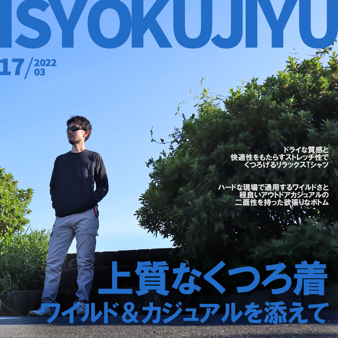 シルバー 作業着 仕事服 オシャレ コーディネート
