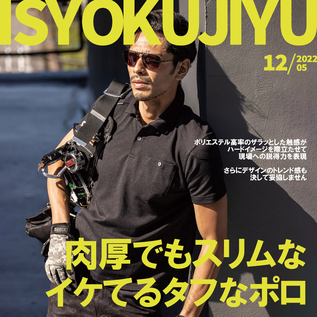 ブラック 作業着 仕事服 オシャレ コーディネート