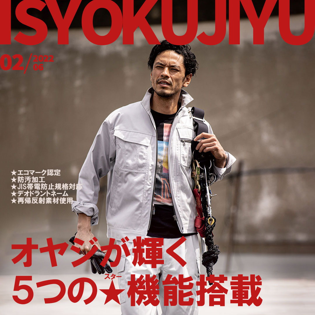 シルバー 作業着 仕事服 オシャレ コーディネート
