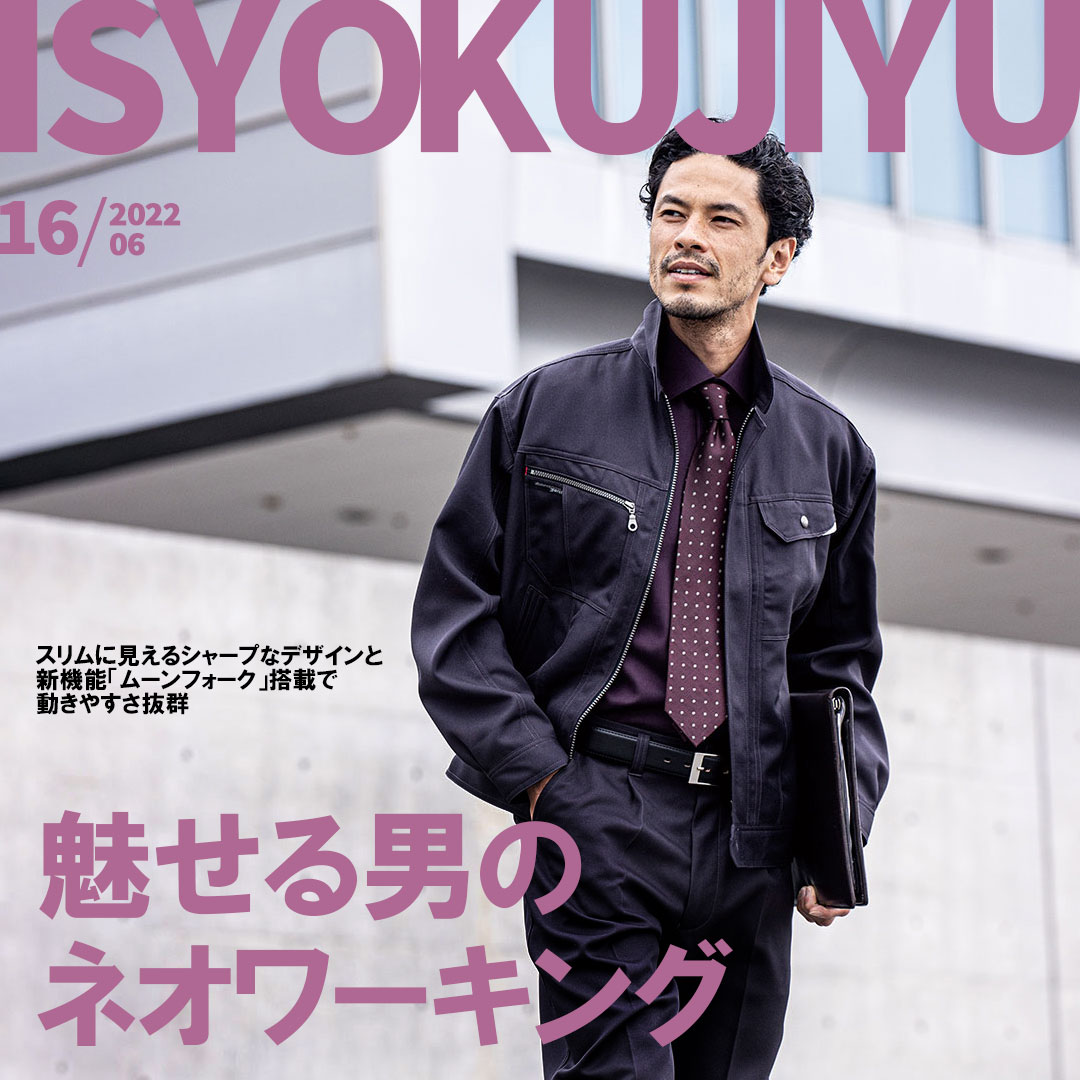 ブラック 作業着 仕事服 オシャレ コーディネート