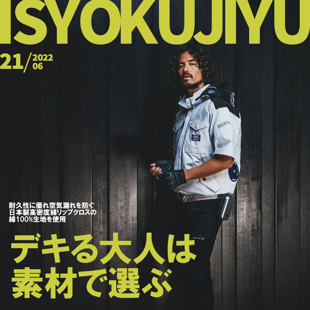 シルバー 作業着 仕事服 オシャレ コーディネート