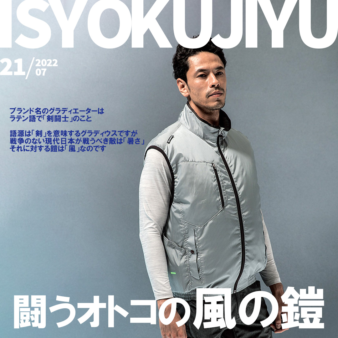 ホワイト 作業着 仕事服 オシャレ コーディネート