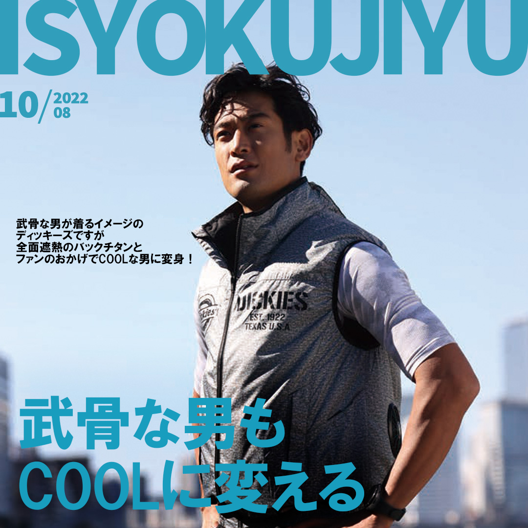 ホワイト 作業着 仕事服 オシャレ コーディネート