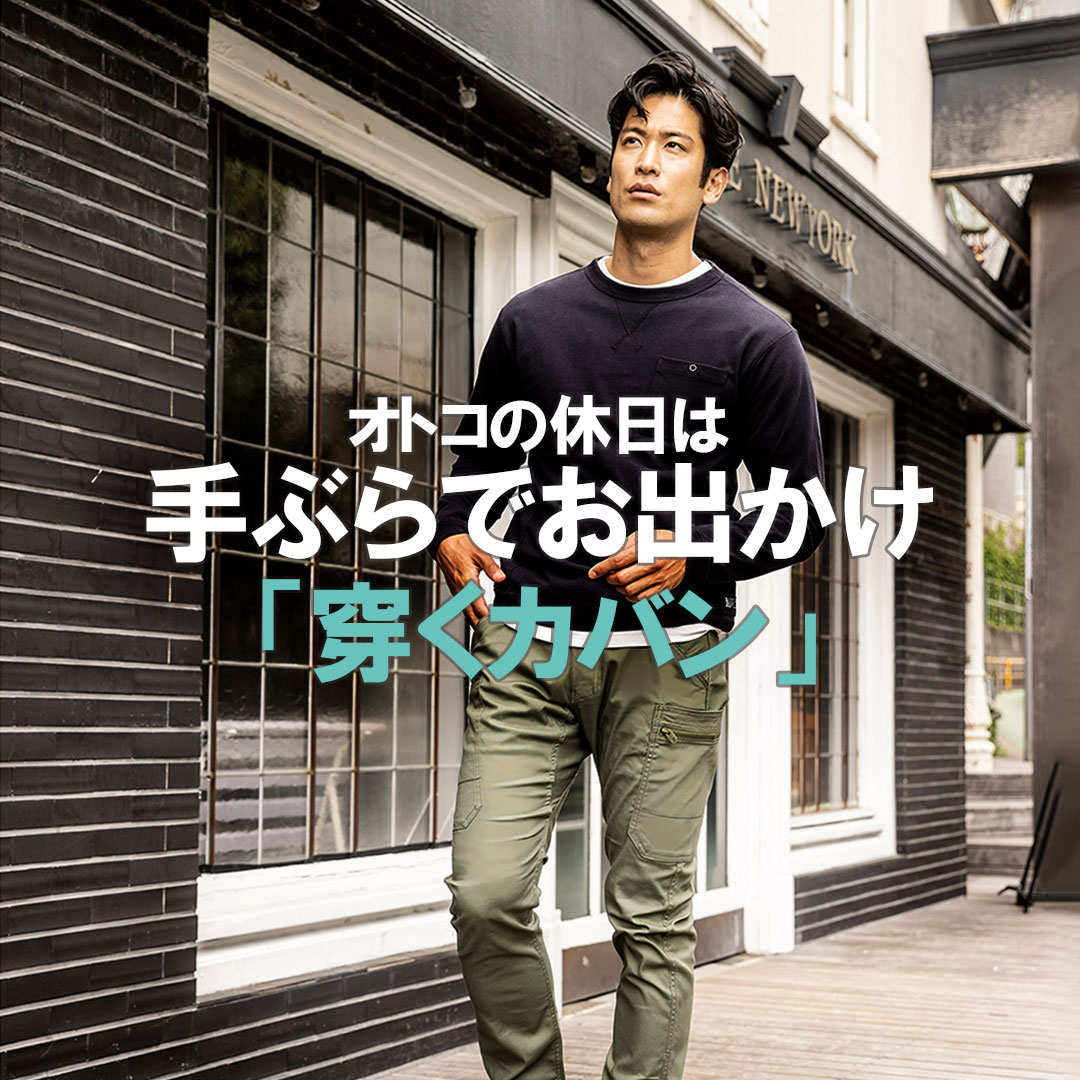 グリーン 作業着 仕事服 オシャレ コーディネート