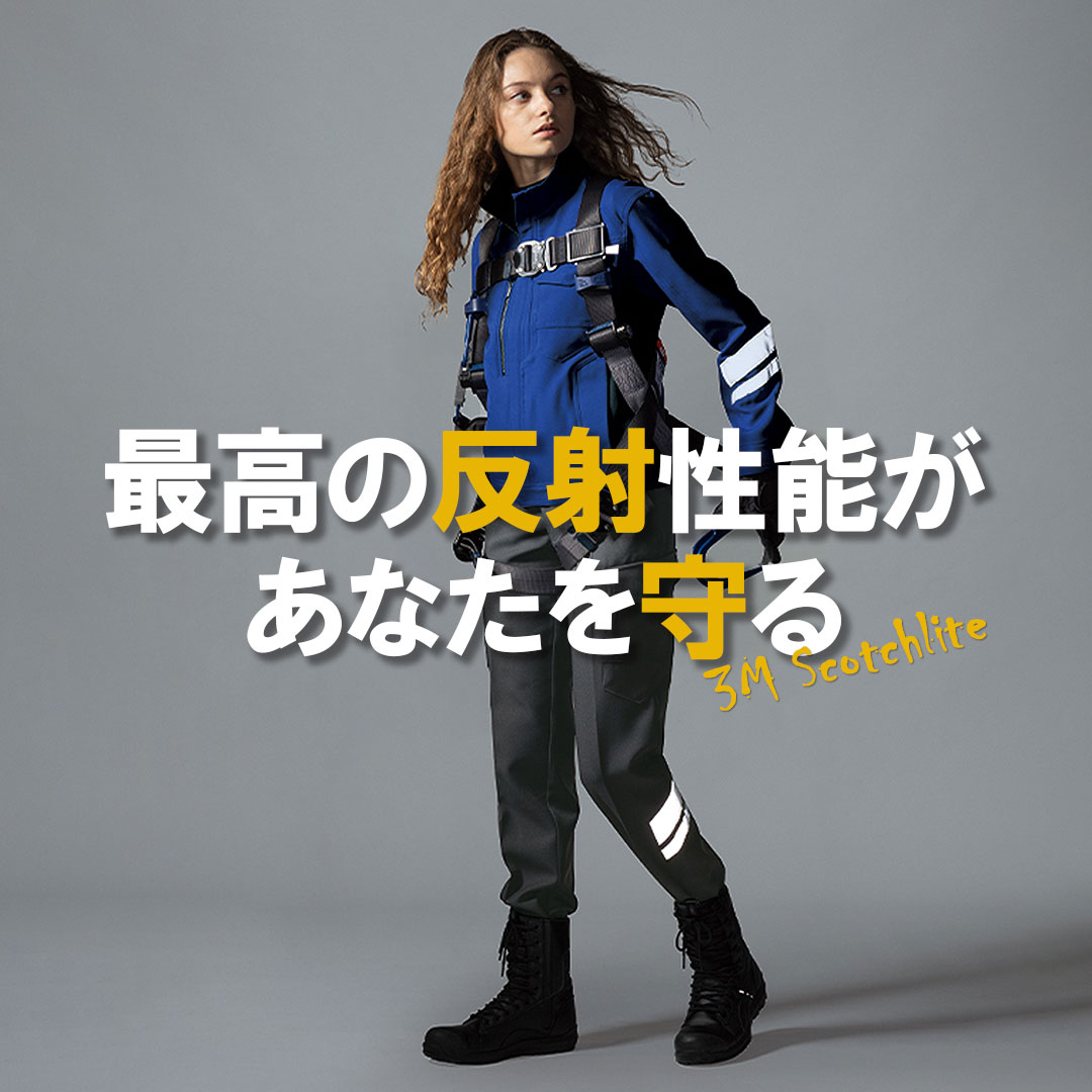 ブルー 作業着 仕事服 オシャレ コーディネート