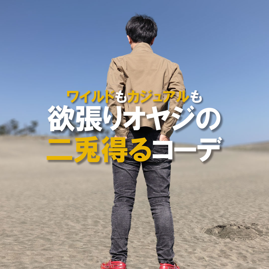 ブラウン/キャメル/ベージュ 作業着 仕事服 オシャレ コーディネート