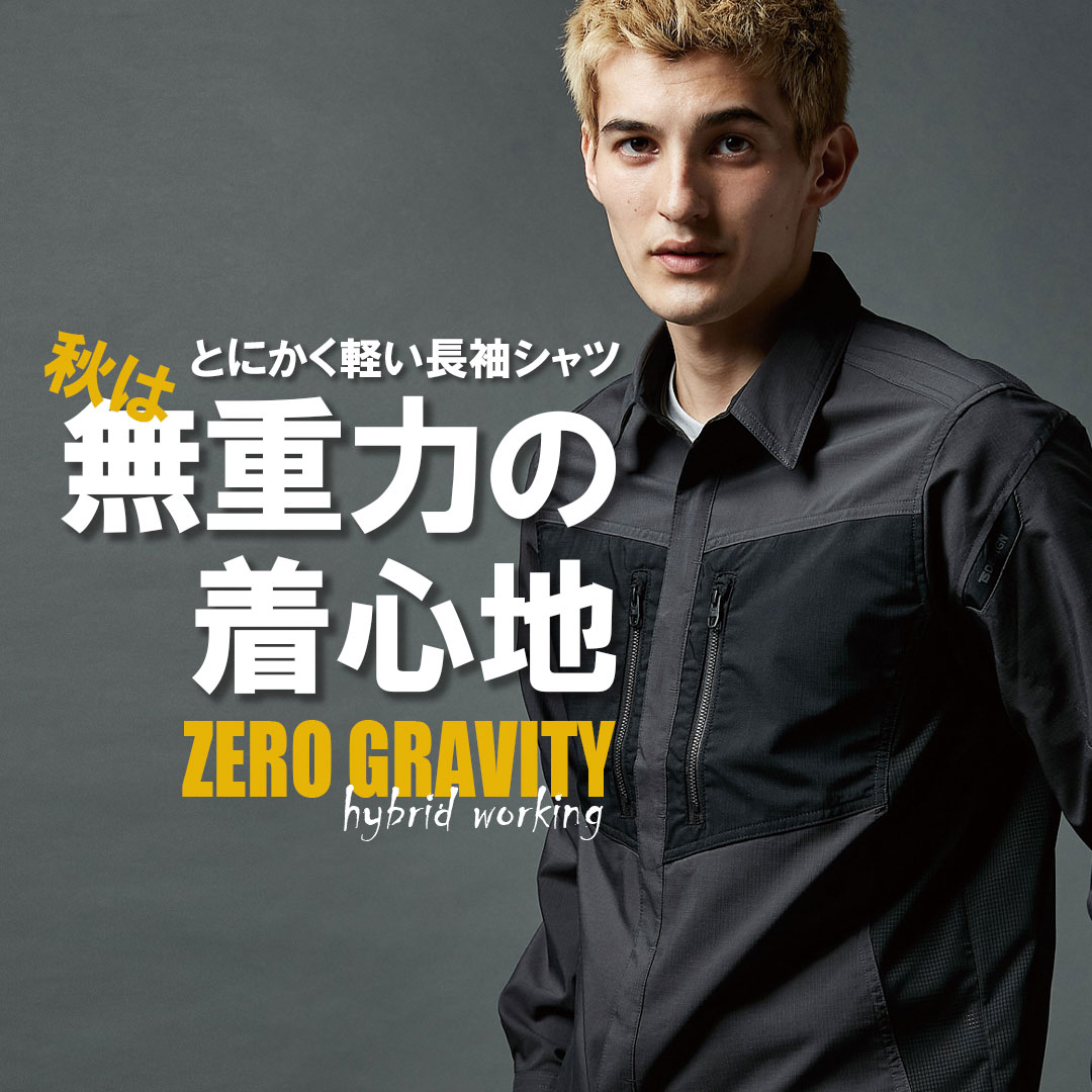 ブラック 作業着 仕事服 オシャレ コーディネート