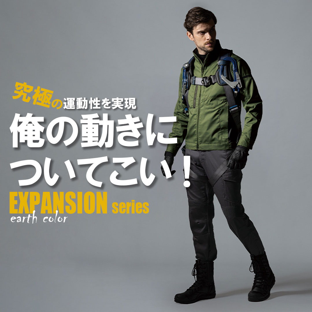 グリーン 作業着 仕事服 オシャレ コーディネート