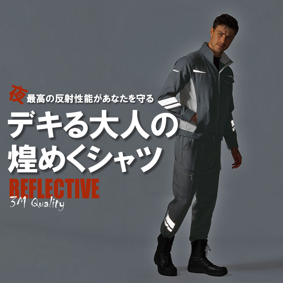 グレー/チャコール 作業着 仕事服 オシャレ コーディネート