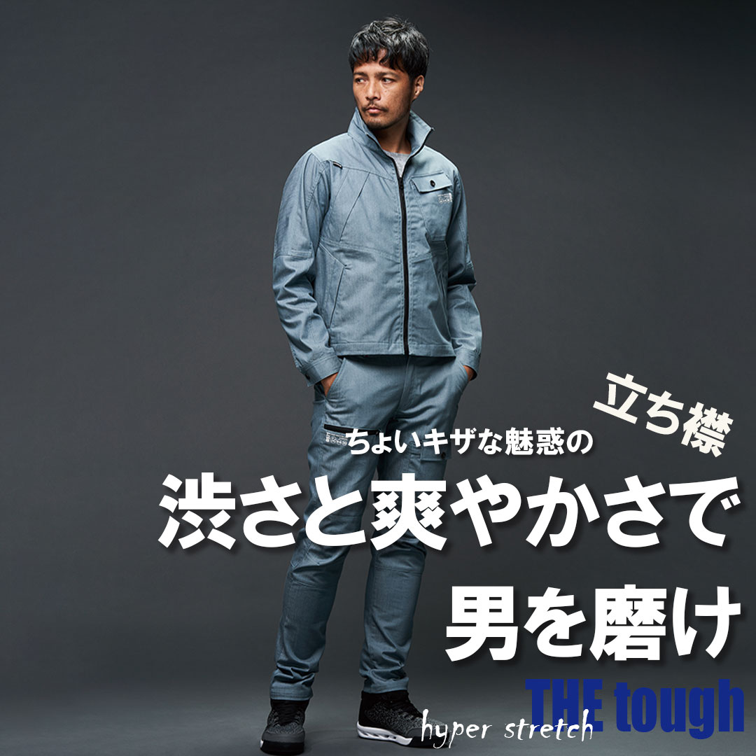 グレー/チャコール 作業着 仕事服 オシャレ コーディネート