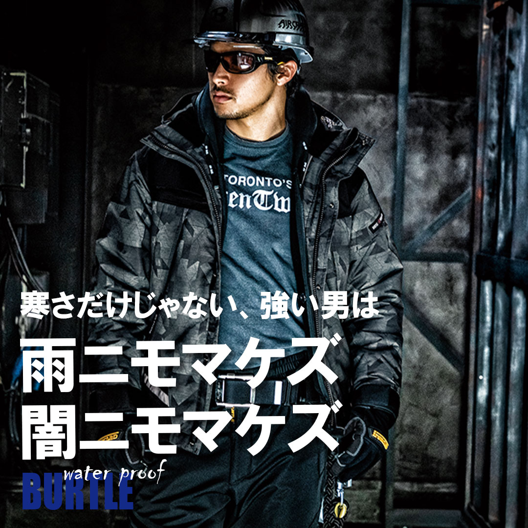 ブラック 作業着 仕事服 オシャレ コーディネート
