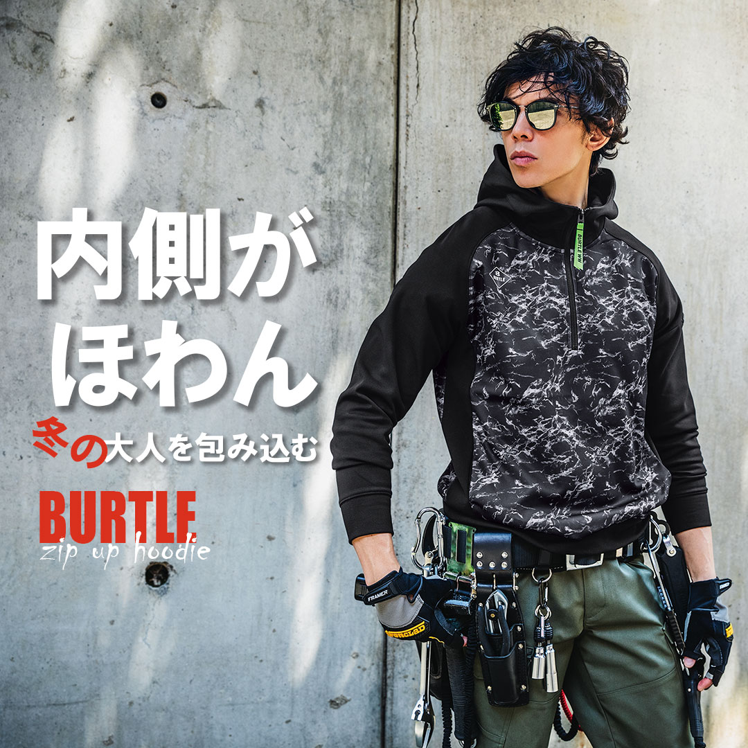 グリーン 作業着 仕事服 オシャレ コーディネート