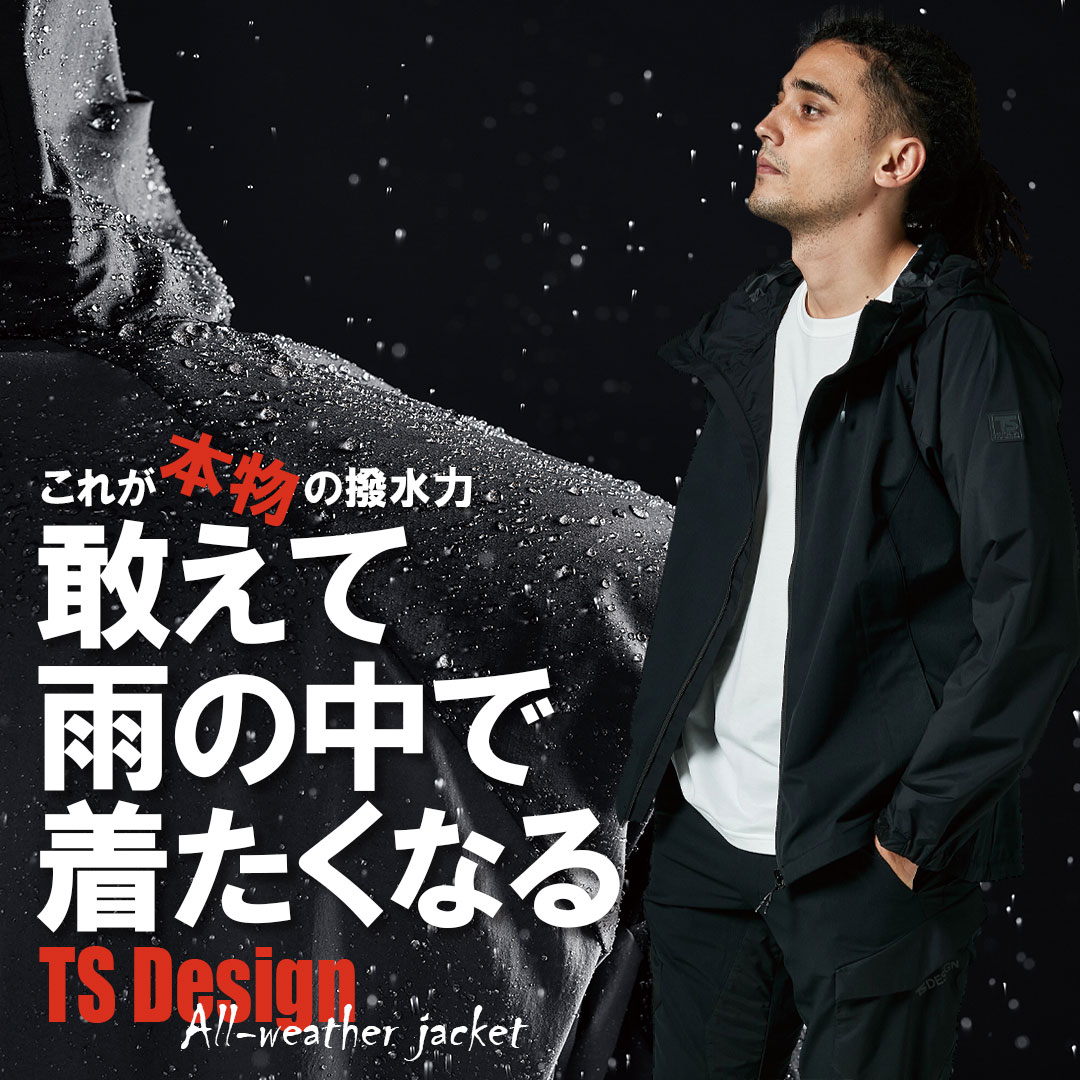 ブラック 作業着 仕事服 オシャレ コーディネート
