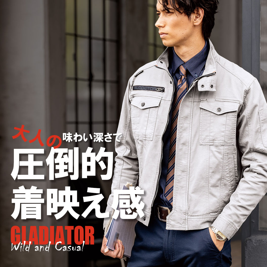 シルバー 作業着 仕事服 オシャレ コーディネート
