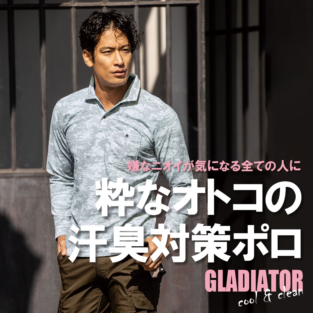 グリーン 作業着 仕事服 オシャレ コーディネート