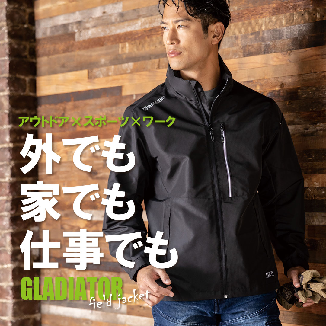 作業着 仕事服 オシャレ コーディネート