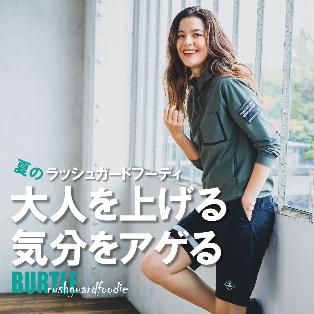 作業着 仕事服 オシャレ コーディネート