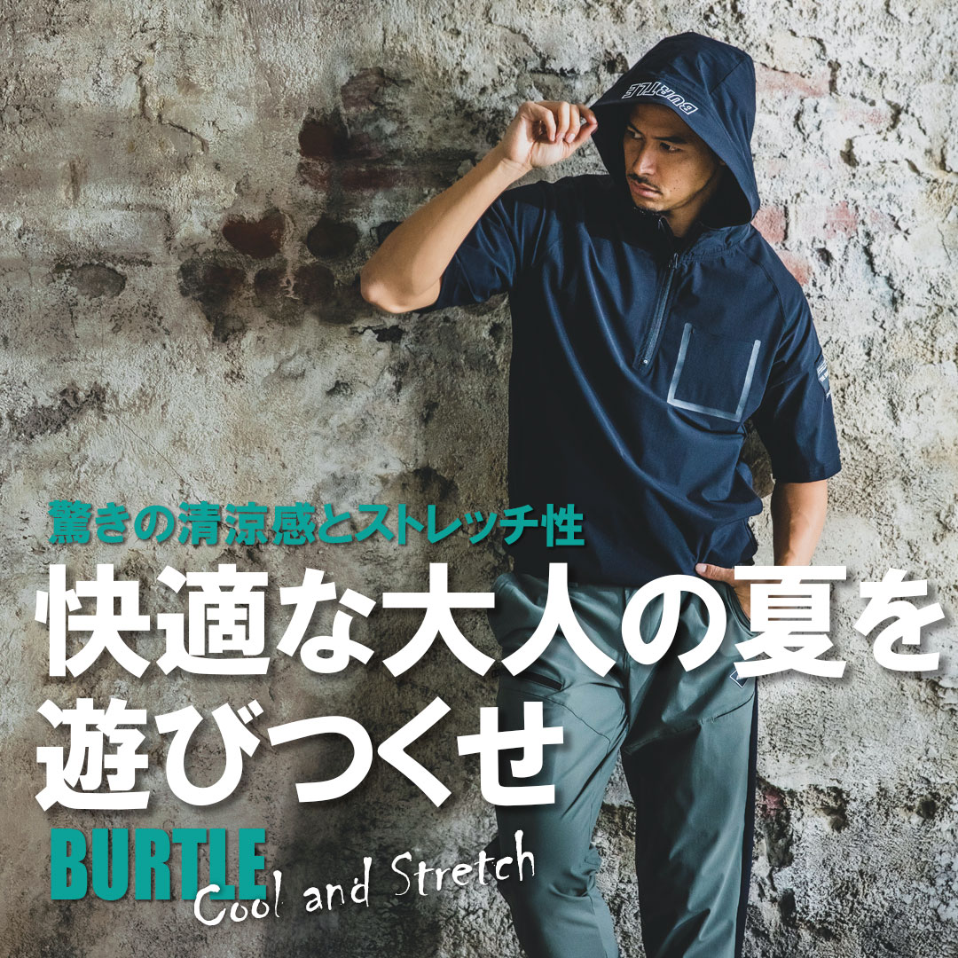 作業着 仕事服 オシャレ コーディネート