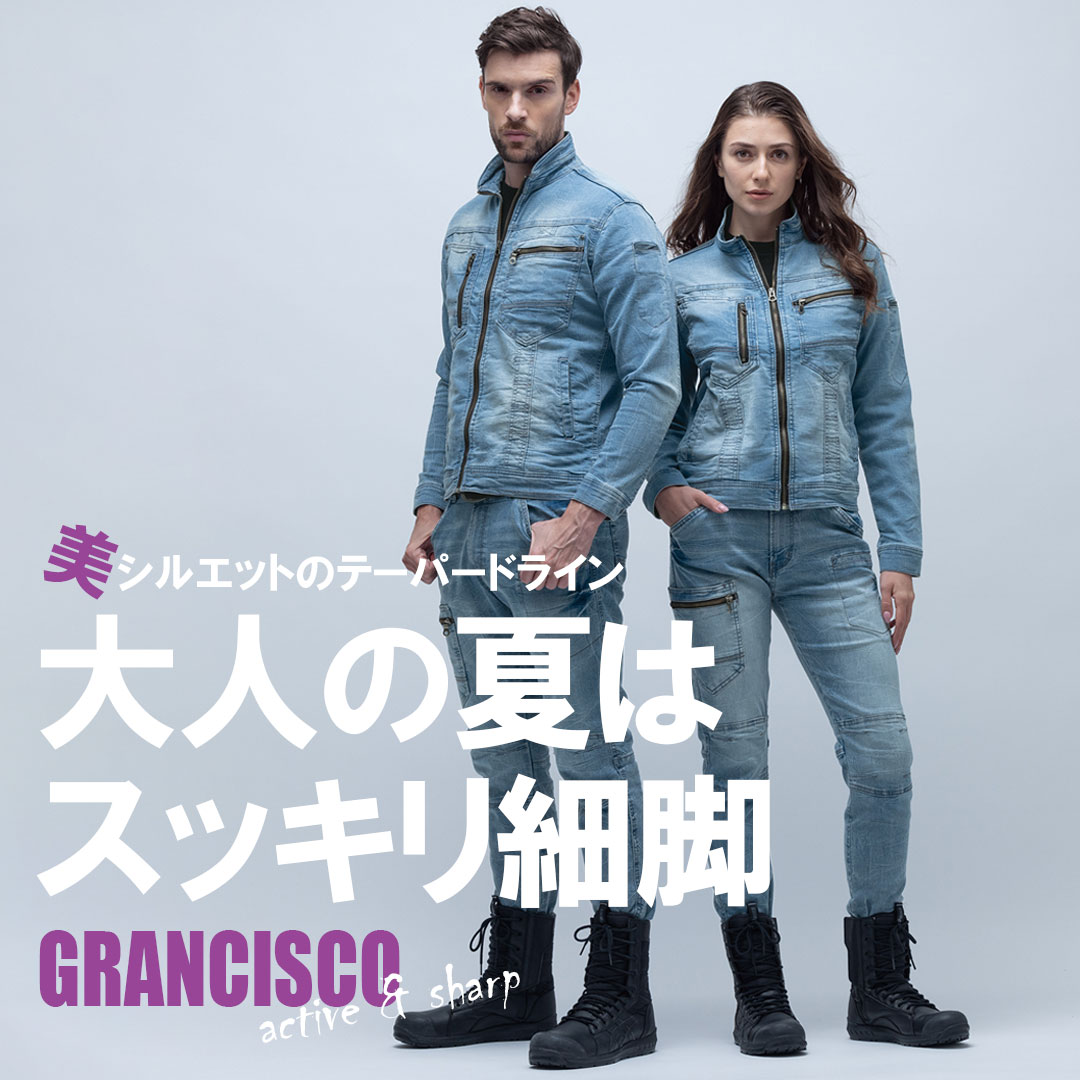 作業着 仕事服 オシャレ コーディネート