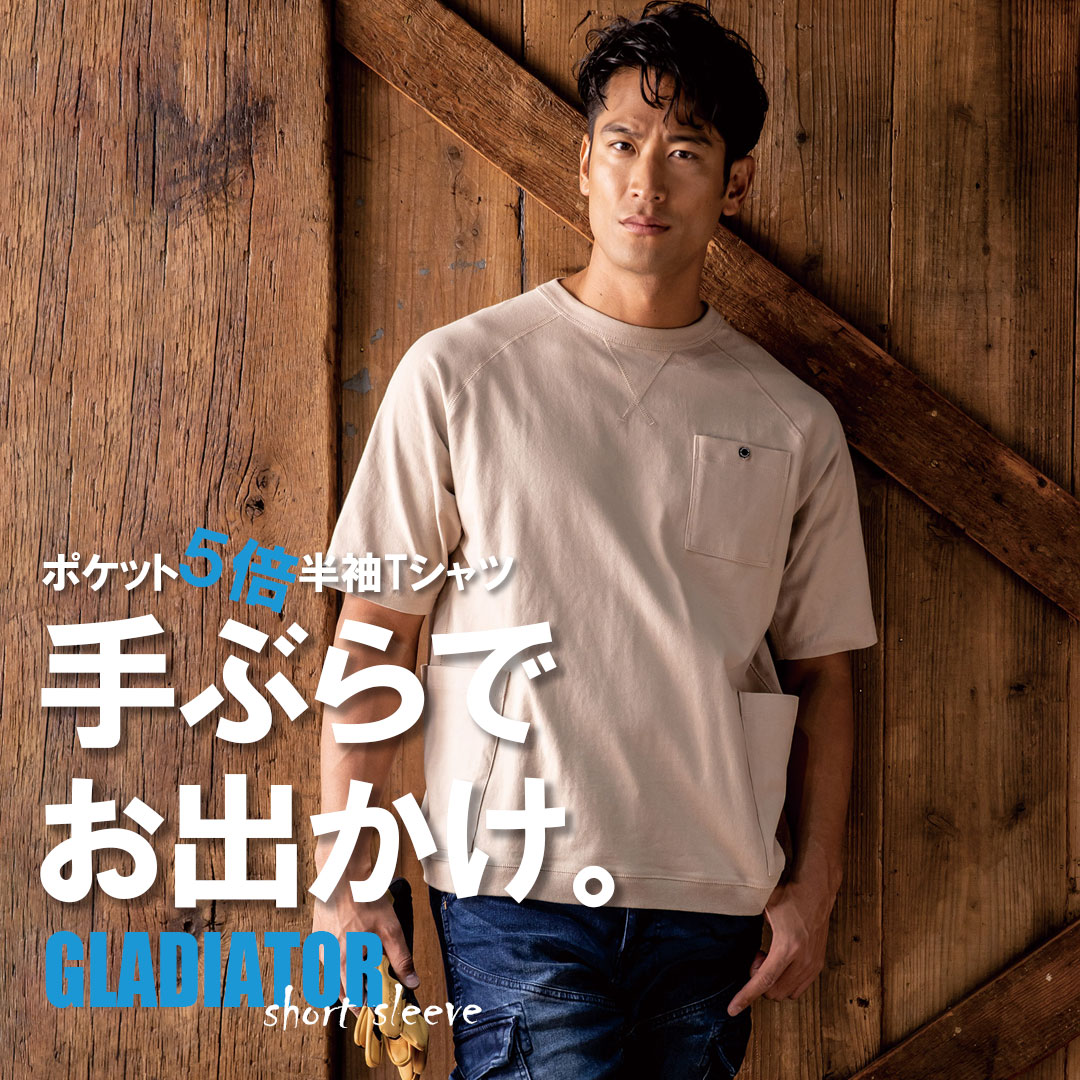 作業着 仕事服 オシャレ コーディネート