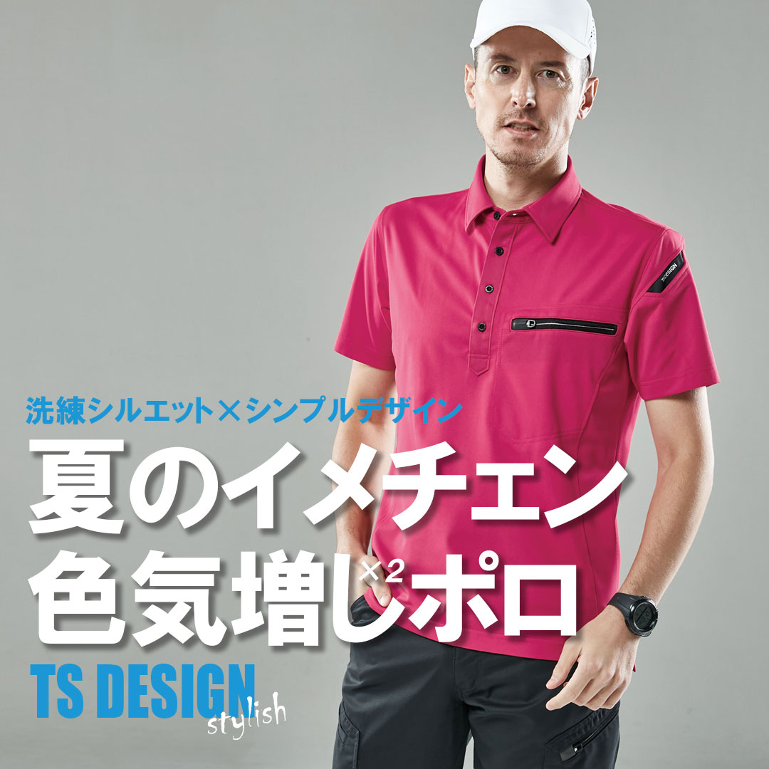 作業着 仕事服 オシャレ コーディネート