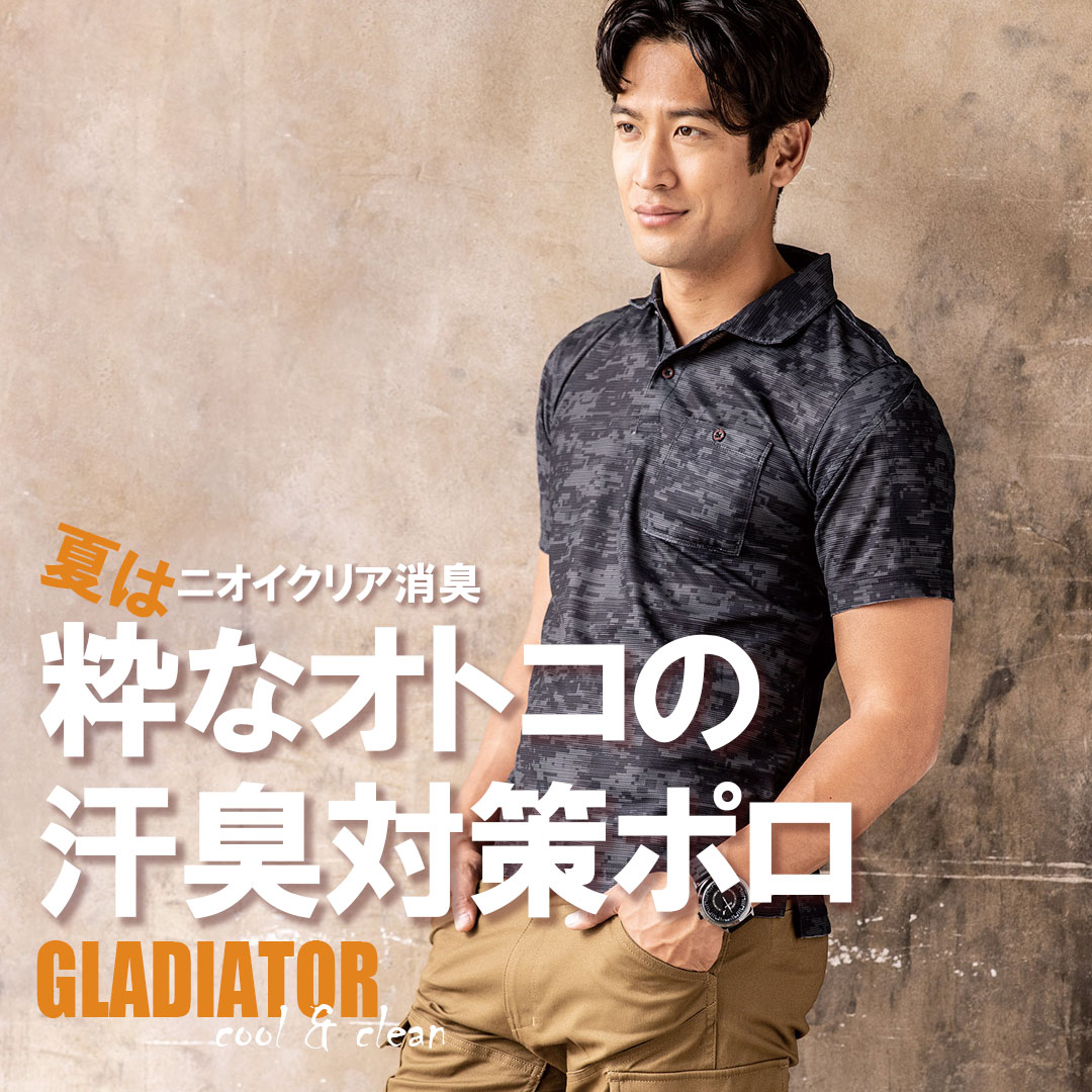 作業着 仕事服 オシャレ コーディネート