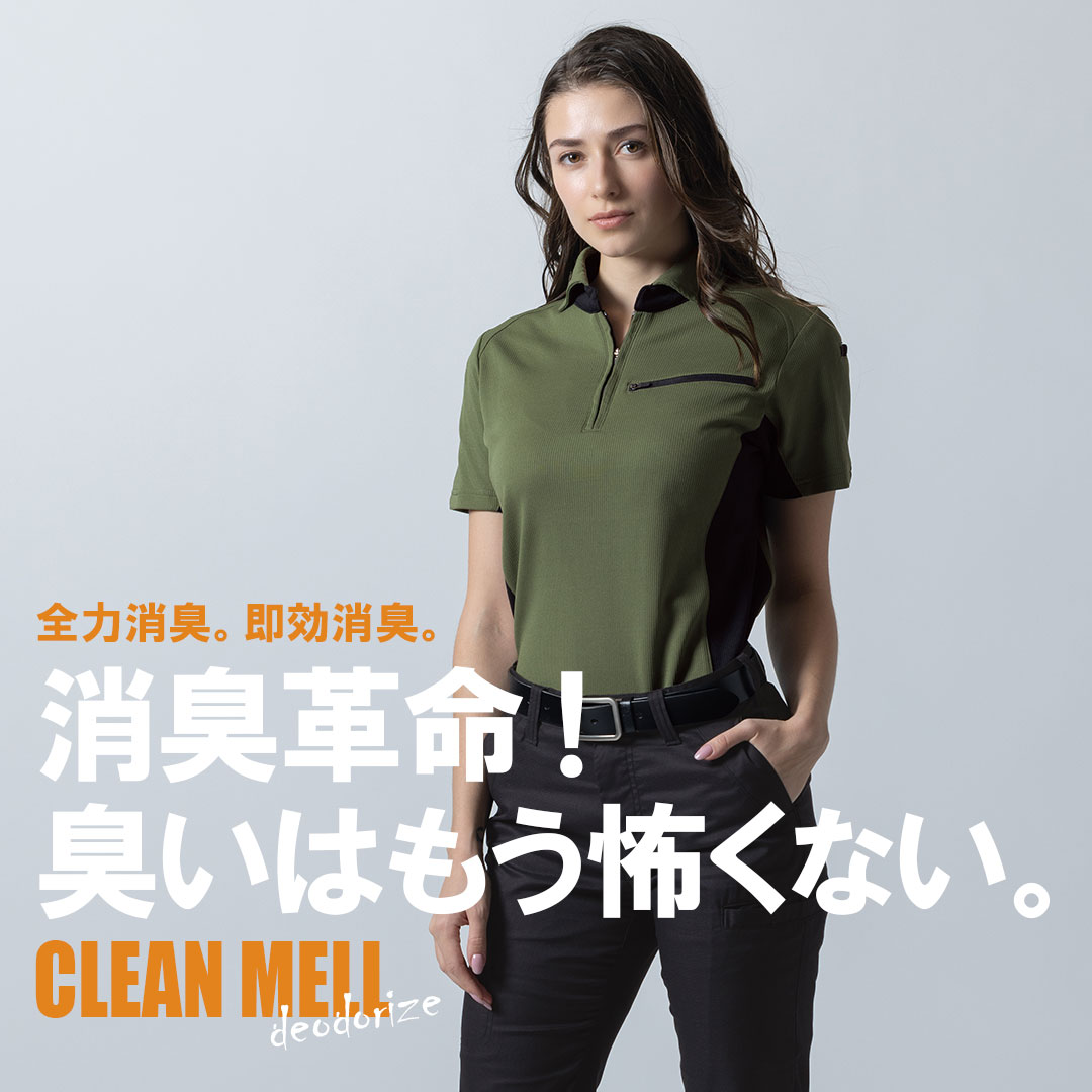 作業着 仕事服 オシャレ コーディネート