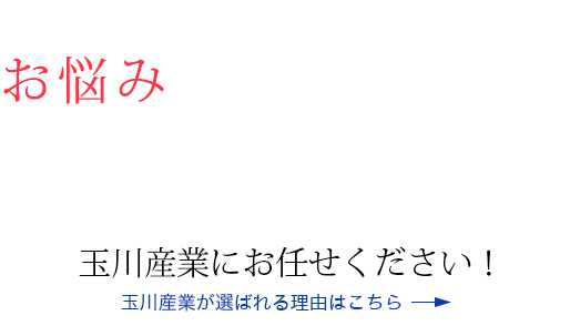 企業制服 ユニフォームのコンサルティング 玉川産業 静岡県浜松市 企業制服 ユニフォームのコンサルティング 玉川産業 静岡県浜松市