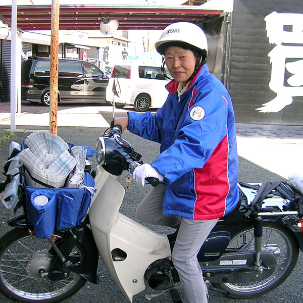 今日も笑顔で行ってきます！/株式会社 柳原新聞店