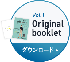 カタログダウンロードはこちら