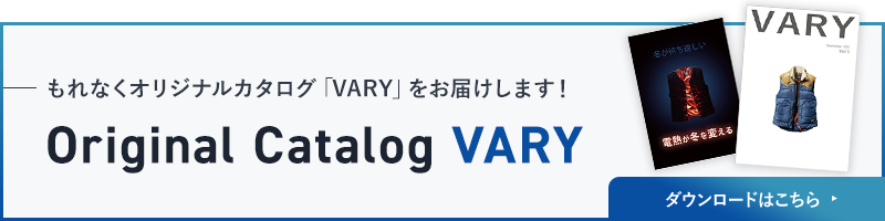 カタログダウンロードはこちら