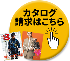 玉川産業が提案する制服・作業服をまとめたカタログダウンロードはこちら