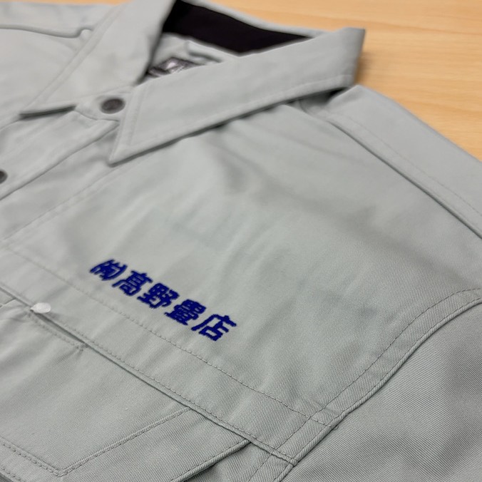 【アースグリーン×紺】長袖シャツの刺繍加工